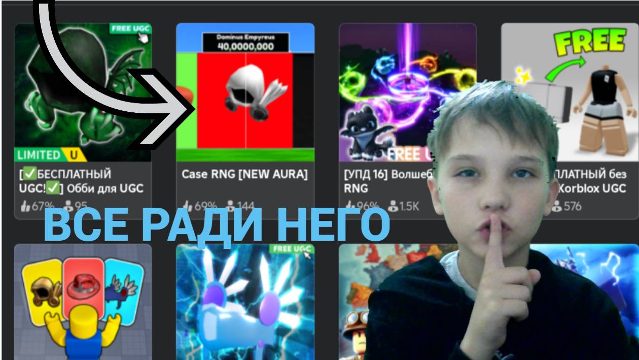 1.000.000 РАДИ НОВОГО ПРЕДМЕТА CASE RNG смотреть онлайн