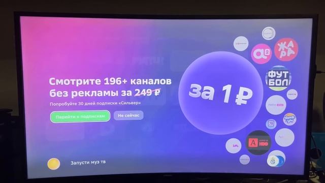 СберБокс ТВ приставка с Салют ОБНОВИЛАСЬ, APK файлы, Smart TV кинопоиск, иви, обзор 2023 смотреть онлайн