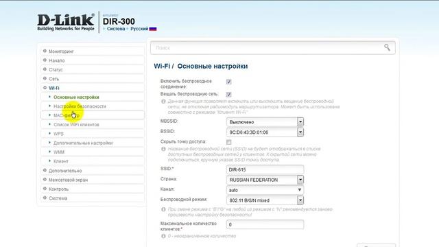 Настройка роутера D LINK dir 320, настройка wifi \\ PROcomp смотреть онлайн