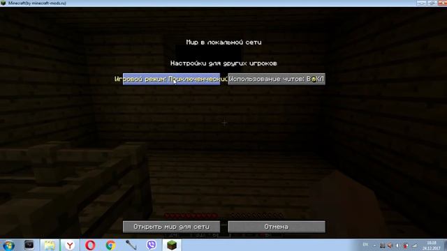 туториал - как играть с другом в Minecraft смотреть онлайн