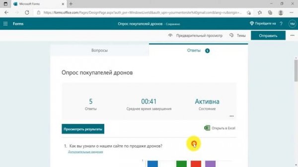 Урок 7.Курс по Microsoft Forms. Как посмотреть ответы и проанализировать данные по каждому участник