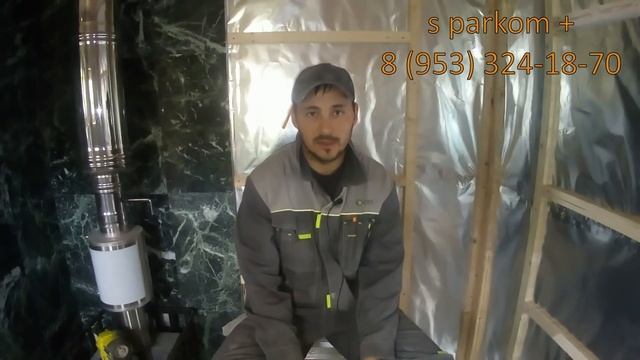 Отделка парилки!!!Ответы на вопросы!!!Что как и зачем!!!