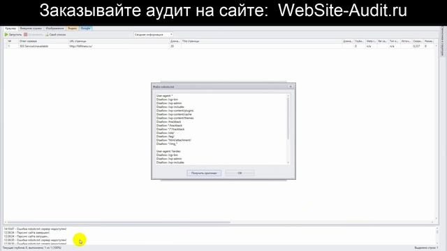 Аудит интернет-магазина тренажеров. Анализ сайта на ошибки. Пример аудита сайта. смотреть онлайн