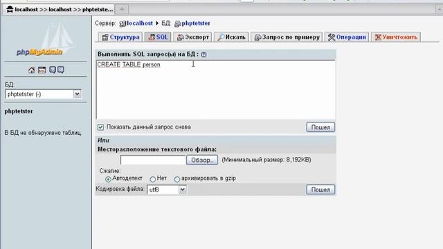 ВИДЕОКУРС по PHP. Знакомство с SQL и MySQL смотреть онлайн