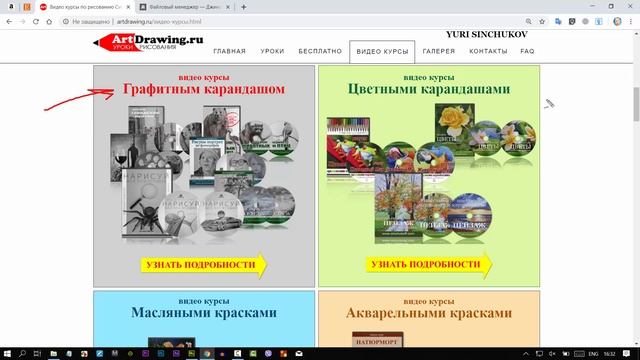 О моем сайте ПО РИСОВАНИЮ смотреть онлайн