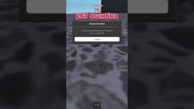 Коды ОШИБОК #shorts #roblox #роблокс #mm2 #мм2 смотреть онлайн