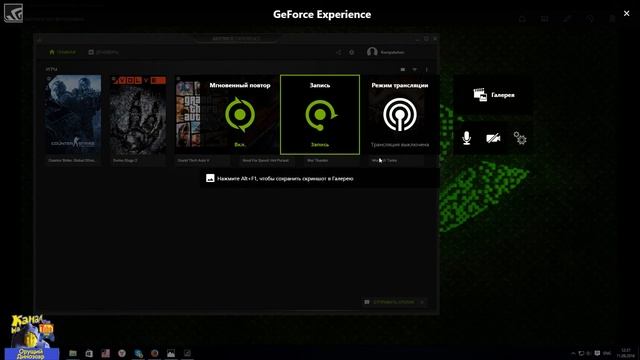 Куда делась Nvidia Shadowplay