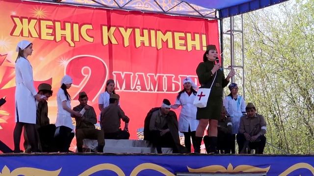 9 мая Саумалколь смотреть онлайн