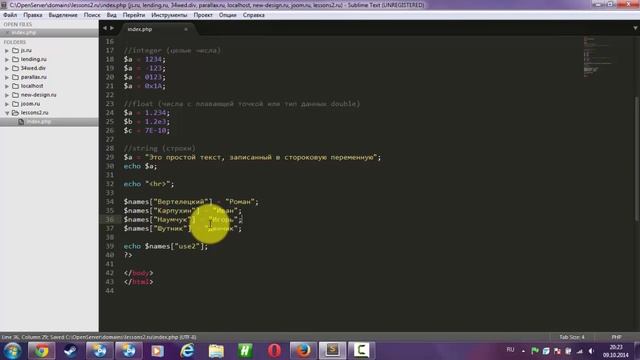 [PHP] Типы переменных, данных (#3) смотреть онлайн