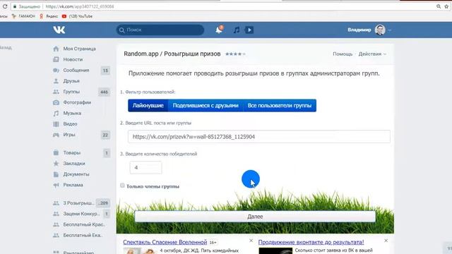 Итоги от трёх спонсоров. 19.09.2018. смотреть онлайн