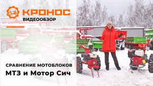 Сравнение мотоблоков МТЗ и Мотор Сич