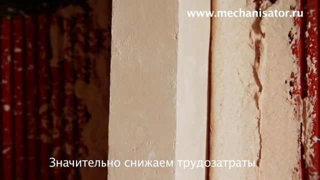 Машинное нанесение: Инструкция для нанесения гипсовой штукатурки штукатурной станцией! смотреть онлайн