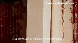 Машинное нанесение: Инструкция для нанесения гипсовой штукатурки штукатурной станцией!