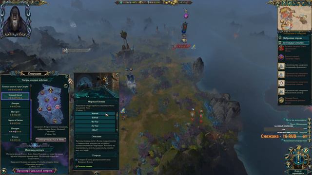 Прохождение Перевертыш - Total War: WARHAMMER III № 6 смотреть онлайн