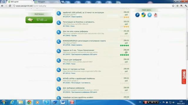 Заработок на сео спринт без вложения собственных средств описание работы на сайте для новичков
