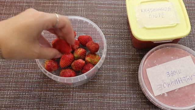 Мои Три Способа Заготовки Клубники на Зиму ??? смотреть онлайн