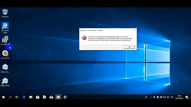 Исправляем ошибку VCRUNTIME140.dll при установке умного дома. смотреть онлайн
