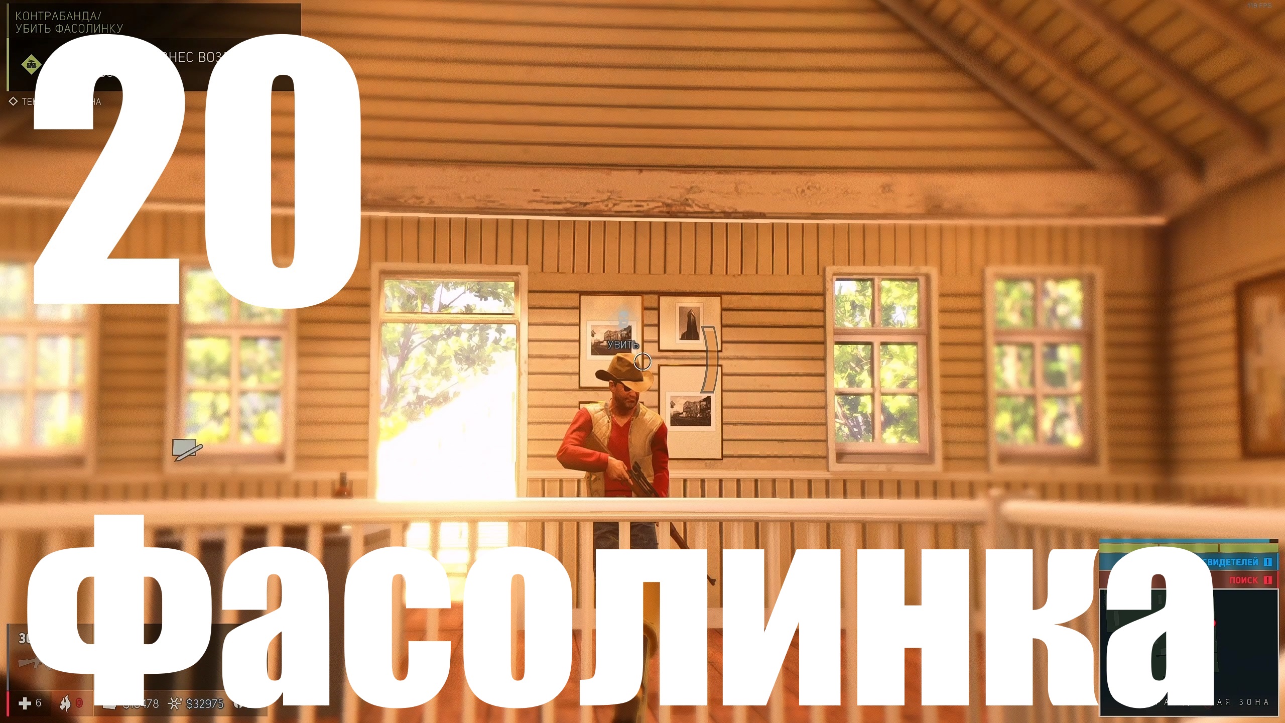 Прохождение игры Mafia III (DE) MGV Graphics Mod №20 - Фасолинка