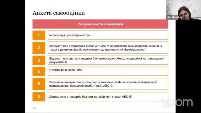 Авторизированный экономический оператор смотреть онлайн