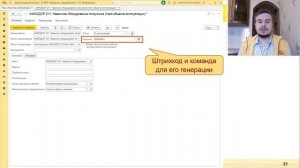 1C:ERP 2.5.7 - Развитие функциональности ремонтов