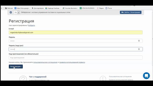 Планирование постов через SMMPlaner/Регистрация, привязка аккаунтов смотреть онлайн