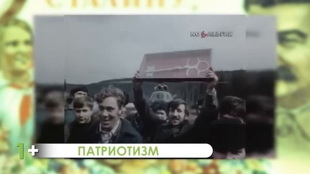 Плюсы и Минусы СССР смотреть онлайн