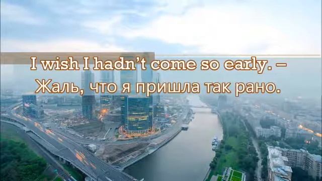 English Gramar - I wish - как правильно употреблять! Business English!! смотреть онлайн