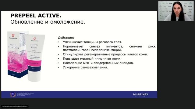 Косметические препараты Medic Control Peel вне протоколов химических пилингов