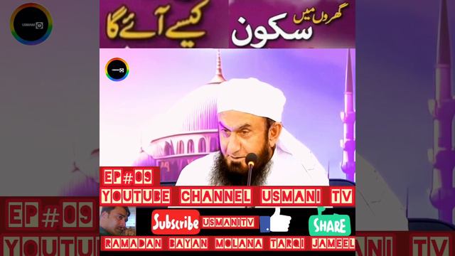 GHAR MEIN SUKOON KAISAY AI GA] Ramadan Bayan Molana Tariq Jameel] #trending #shortvideo #youtube смотреть онлайн