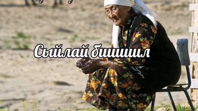 Таянарга аска зоон алар ким смотреть онлайн