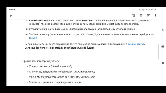 🧐 КАК ПЕРЕПРИВЯЗАТЬ АККАУНТ FREE FIRE ЧАСТЬ 2 | ПЕРЕПРИВЯЗКА АККАУНТА ПОДРОБНОЕ ОБЪЯСНЕНИЕ | ГАЙД смотреть онлайн