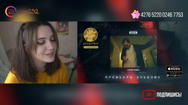 Скриптонит - Это любовь смотреть онлайн