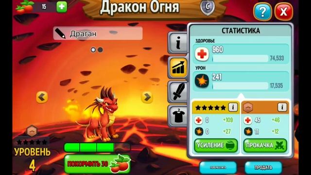 драконы 2 часть смотреть онлайн