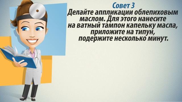 Типун лечение Как лечить типун народными методами смотреть онлайн
