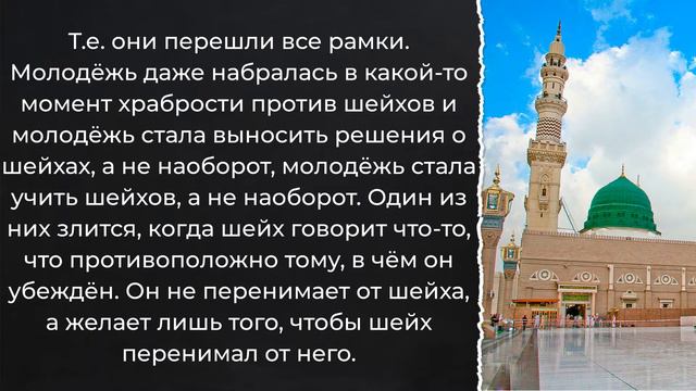 Стоит ли брать знания у шейха ‘Убейда аль-Джабирий / Шейх Сулейман ар-Рухейли смотреть онлайн