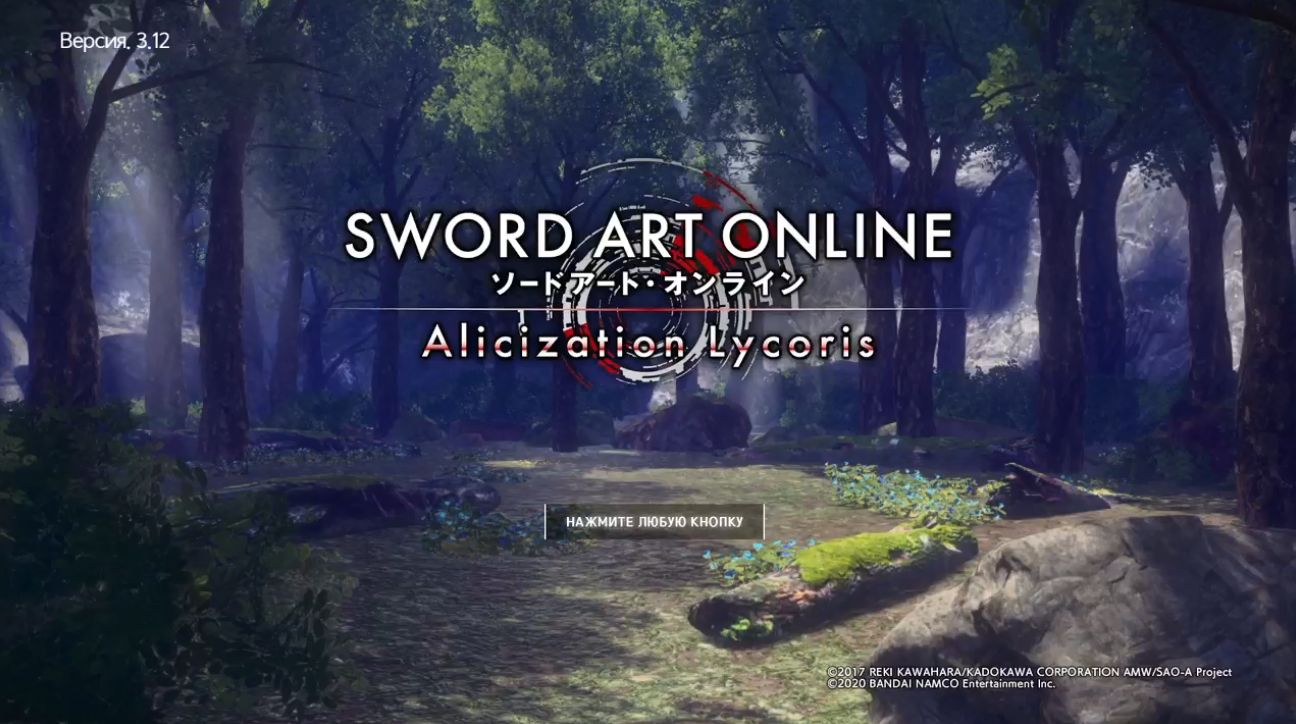 SWORD ART ONLINE: АЛИСИЗАЦИЯ #1 смотреть онлайн