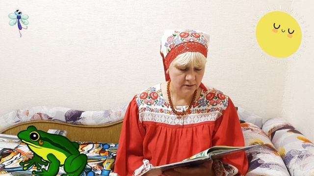 Сказка на диване.Говорящая книга. С. Георгиев. Маленький зелёный лягушонок.Чей ручей. смотреть онлайн