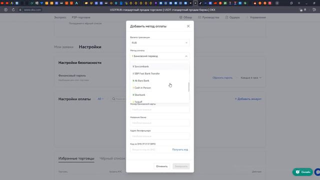 КАК ВЫВЕСТИ ДЕНЬГИ С Биржи (OKEX ) OKX