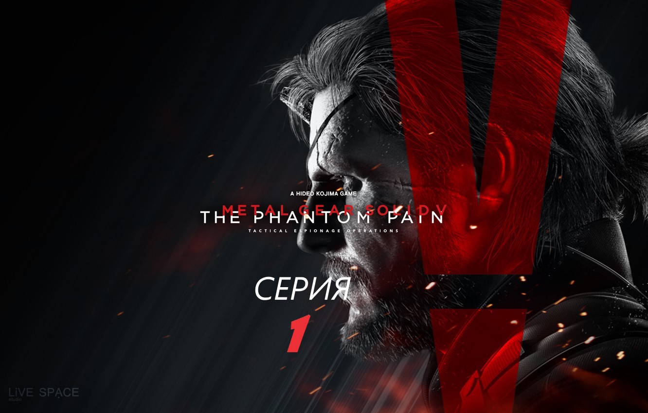 #1 Прохождение METAL GEAR SOLID 5: THE PHANTOM PAIN смотреть онлайн