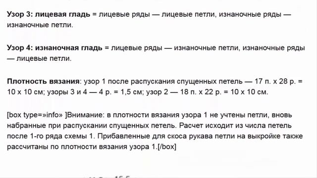 Джемпер узорами Плетенка и Бриды спицами – схемы и описание смотреть онлайн