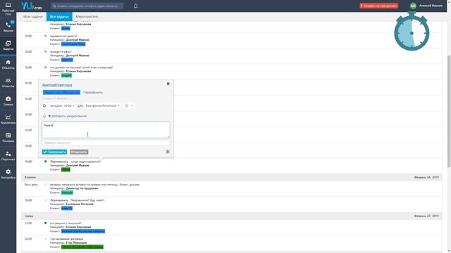 YUcrm - Cовременная многофункциональная crm система для недвижимости смотреть онлайн