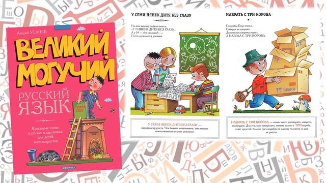 Грамоте учиться - всегда пригодится! смотреть онлайн