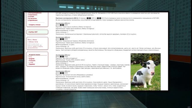 SCP-889 - Скрещивание 【СТАРАЯ ОЗВУЧКА】 смотреть онлайн