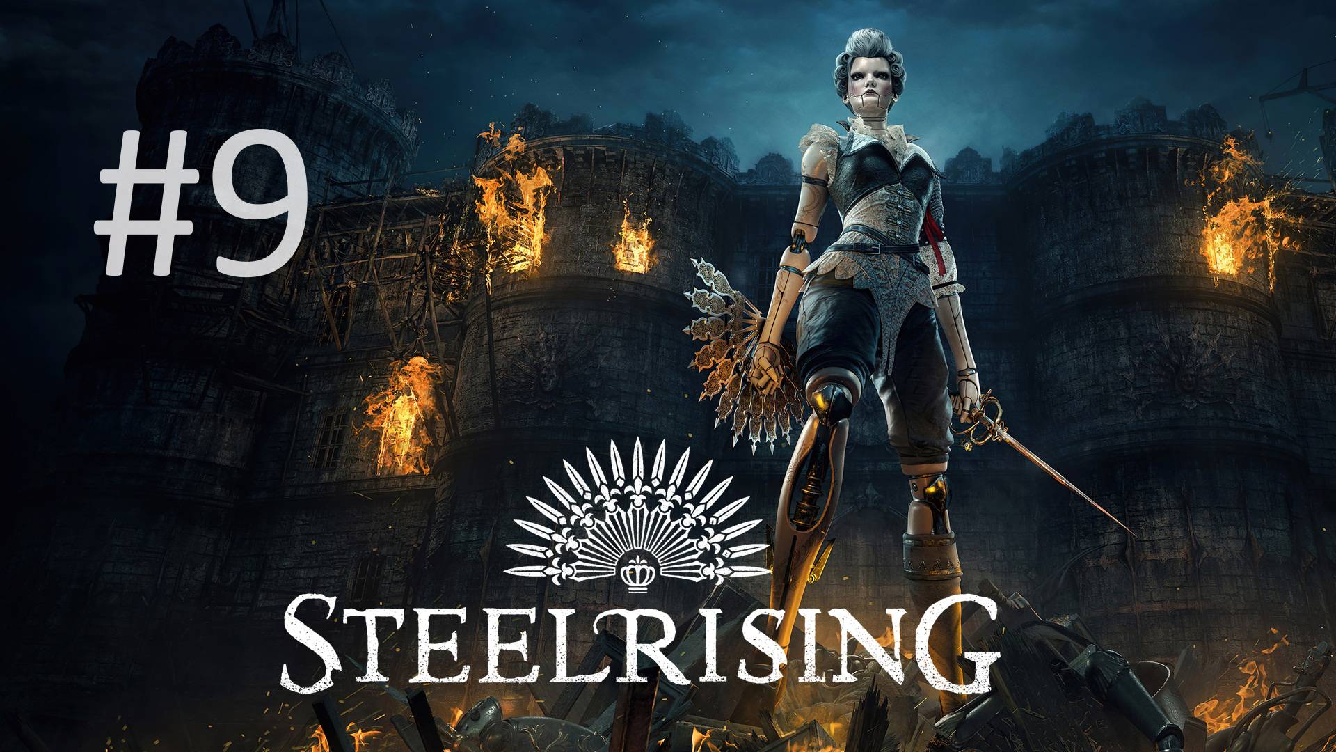 Прохождение Steelrising - Часть 9