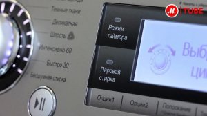 Видеообзор стиральной машины LG F1495BDS7 с экспертом М.Видео