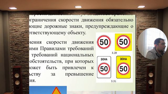 Тема № 11. Скорость движения, обгон, опережение, встречный разъезд. смотреть онлайн