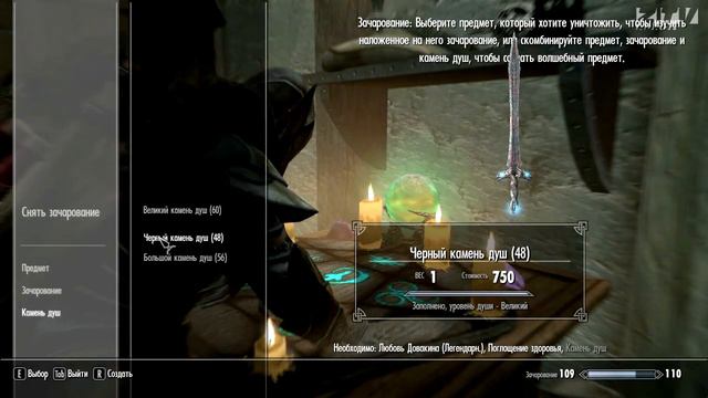 Прохождение Skyrim - часть 256 (Новый доспех и новая цель) смотреть онлайн