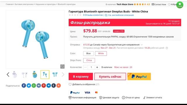 Гарнитура Bluetooth оригинал Oneplus Buds - White смотреть онлайн