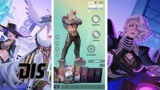 ПЕРВЫЙ ВЗГЛЯД НА Dislyte