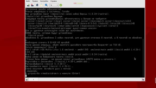 Установка и настройка ViPNet Client 4U for Linux на Astra Linux смотреть онлайн